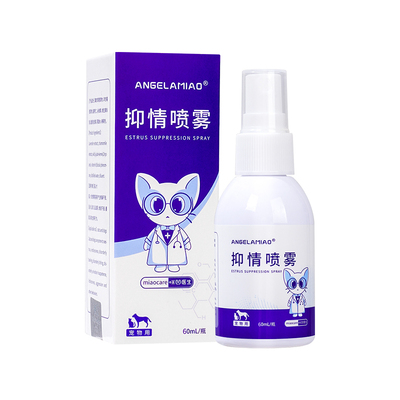 母猫公猫抑情专用喷雾剂
