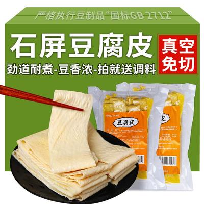千柏山石屏豆腐皮豆皮真空装