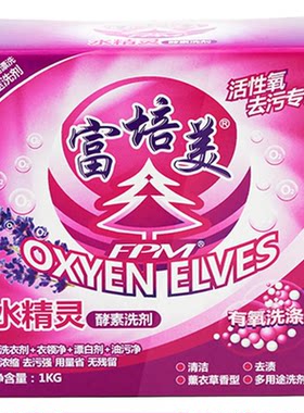 富培美水精灵酵素洗剂