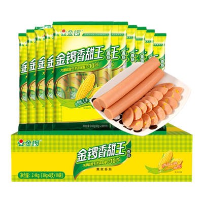 【金锣旗舰店】玉米香甜王火腿肠30g*80支 早餐热狗香肠 整箱批发