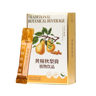 广药采芝林黄精秋梨膏琵琶秋梨膏润护嗓调理养生膏正品官方旗舰店