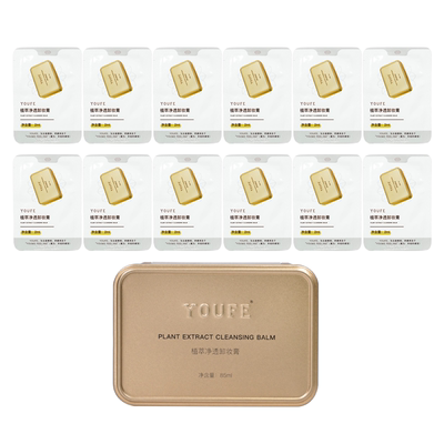 小金砖卸妆膏拍1多得10ml便携装