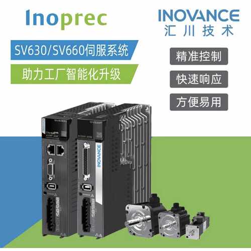 议价汇川SV630/SV660伺服电机驱动器MS1H3-85B15CD-A331R (850W)