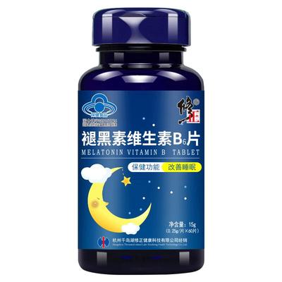 修正褪黑素改善睡眠60片成人男女