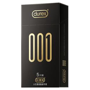 杜蕾斯避孕套001聚氨酯5只超薄安全套套保险套润滑非胶乳成人夫妻