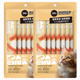 U先试用 中牧股份搭爪宠物养生零食猫条三文鱼鸡肉鳕鱼金枪鱼2包