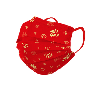 新年福字口罩一次性三层防护春节喜庆红色过年结婚独立装马年定制