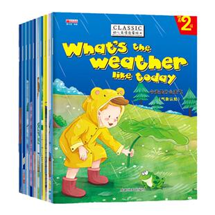 全10册英语绘本启蒙幼儿学英语教材小学一二年级有声绘本英文入门故事书分级阅读幼儿园宝宝儿童英语读物零基础少儿自然拼读三年级