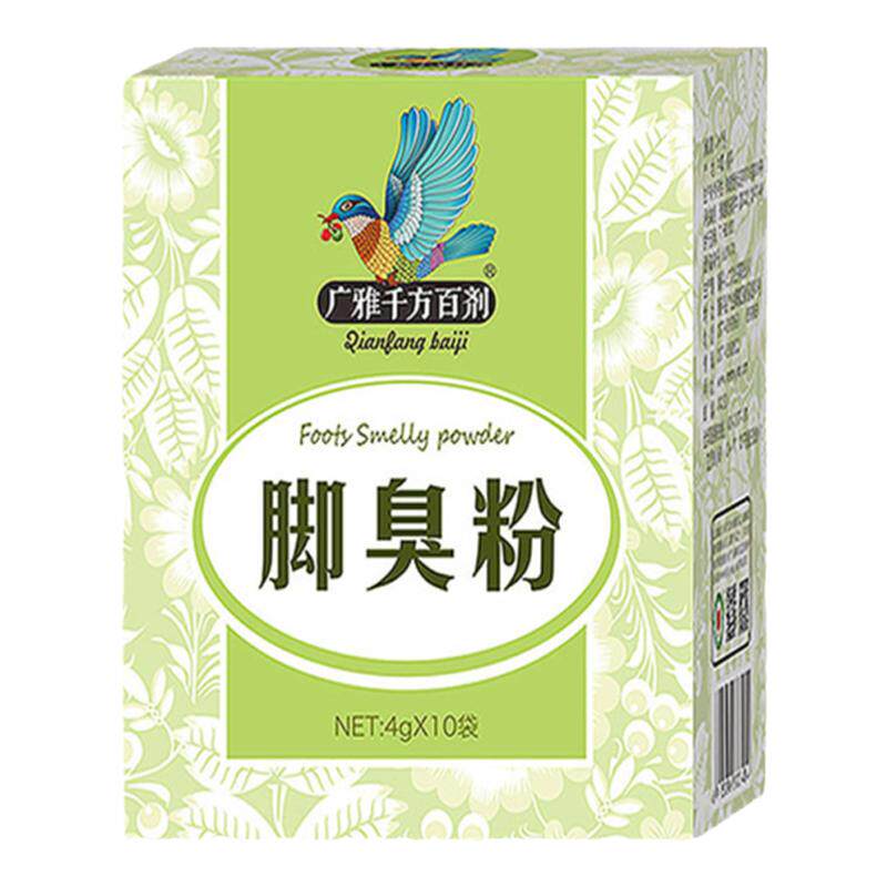 拍1发3,拍2发7广雅千方百剂脚臭粉4g*10袋苦参五倍子桉叶油水杨酸