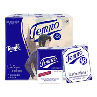 Tempo得宝手帕纸无香4层加厚得宝复刻版纸巾擦手纸便携 新旧随机