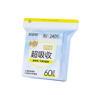 【69元任选3件】倍舒特卫生巾日用240纯棉敏感肌超薄姨妈巾A