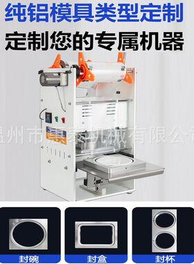 惠泰卷膜机餐盒打包封口机一次性快餐包装机锁鲜盒子塑封机热封