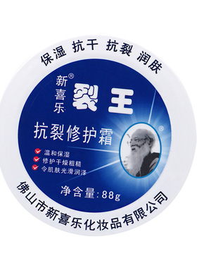 裂王霜防干燥护手霜保湿3盒装