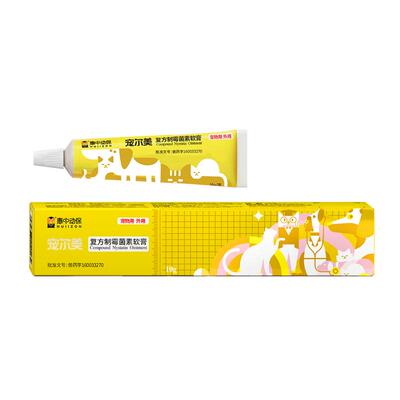 【惠中动保】复方制霉菌软膏
