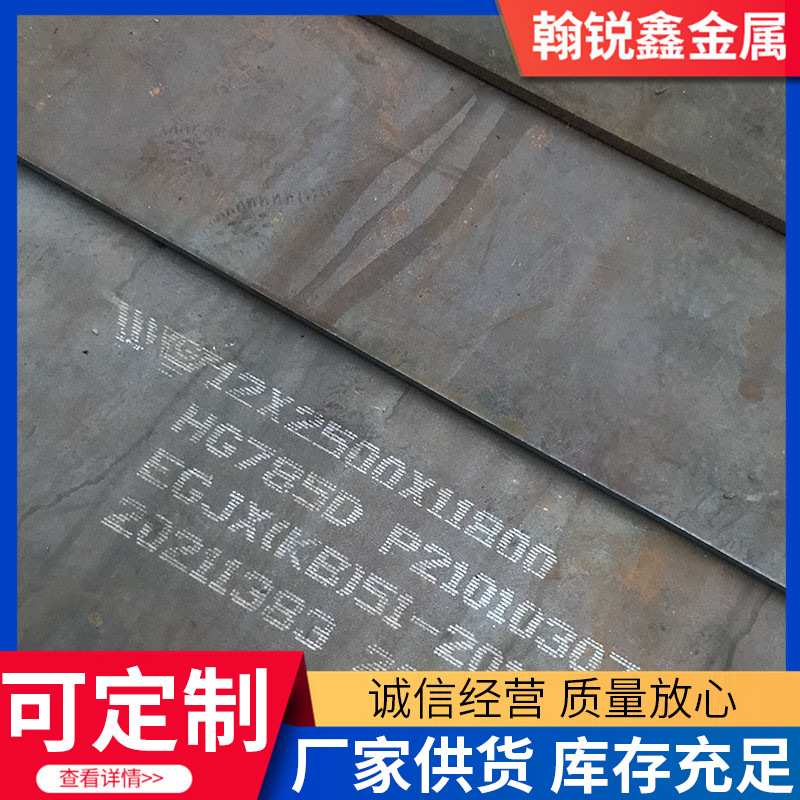 舞钢Q550D高强钢板机械设备汽车零部件用 Q550C钢板切割价格优惠