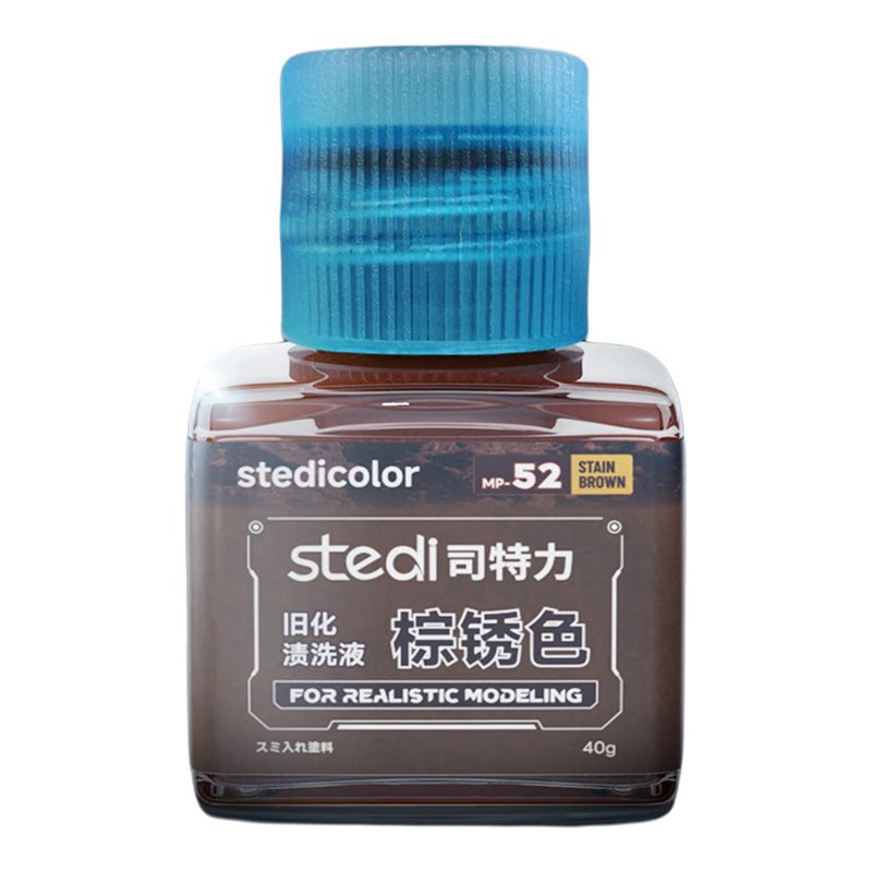 司特力旧化液高达模型旧化效果渍洗液军模做旧船模旧化上色渗线液