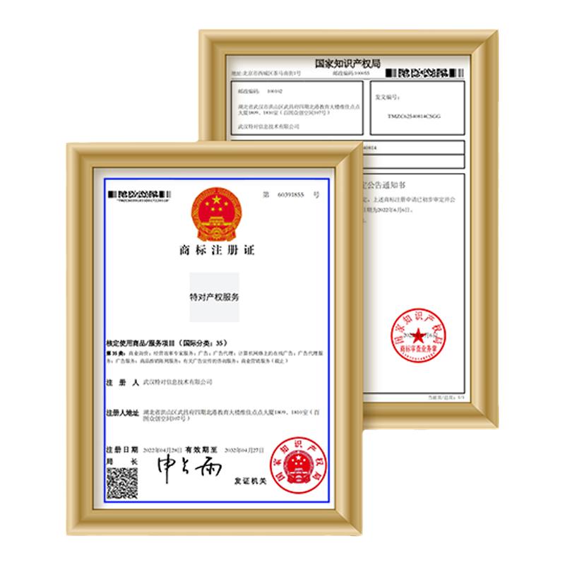 商标注册申请购买公司设计办理代理转让复审查询企业知识产权咨询