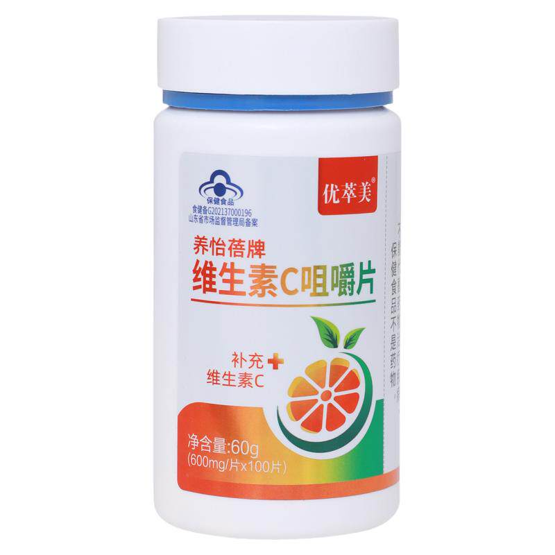 100粒维生素C咀嚼片正品甜橙味儿童成人维C抗坏血酸孕妇VC 非泡腾