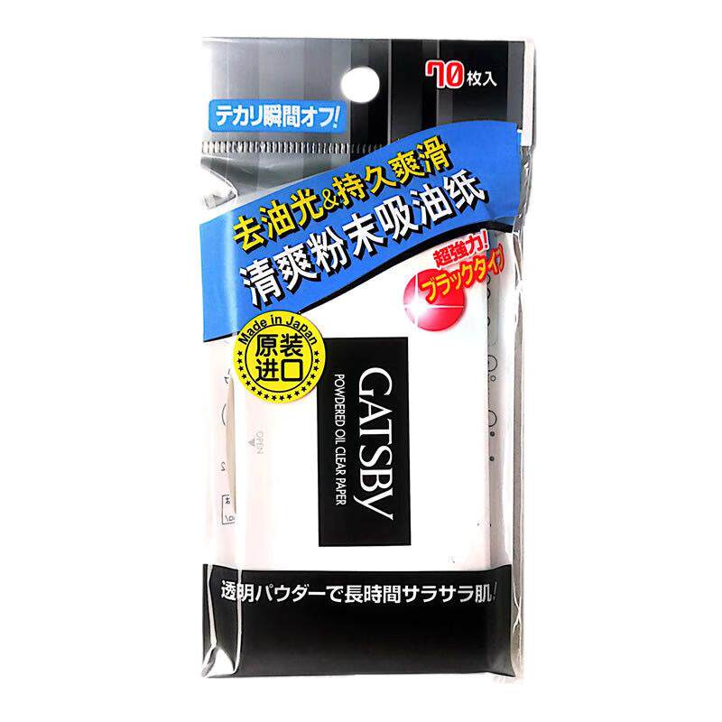 gatsby杰士派吸油纸清爽洁化妆/美容工具