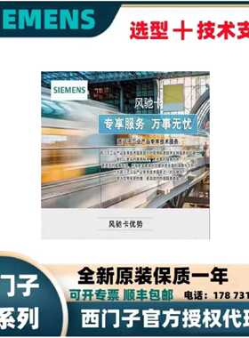 议价9FC7997-0BC00/0BA00/0XA0西门子工业产品服务风驰卡10/20/50