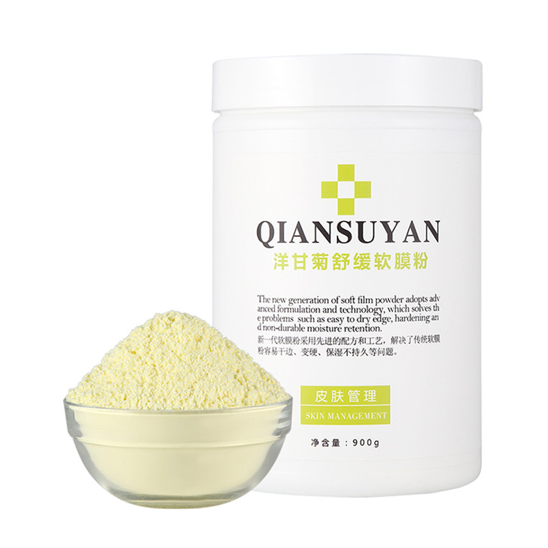 900g洋甘菊软膜粉补水修复舒缓敏感肌肤美容院专用天然纯面膜粉