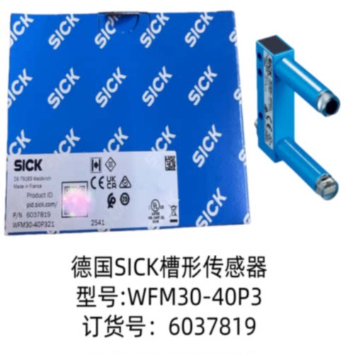 德国SICK槽形传感器WFM30-40P321高精度检测U型光电传感器6037819