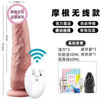 Беспроводная большая телескопическая вибрационная отопление качание+[Подарочный пакет секса]