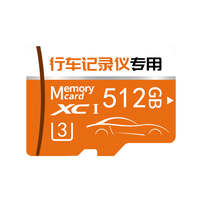 【质量为上不打价格战】高速卡