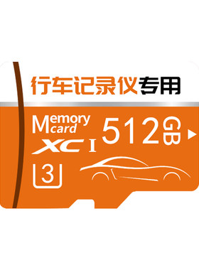 【质量为上不打价格战】高速卡