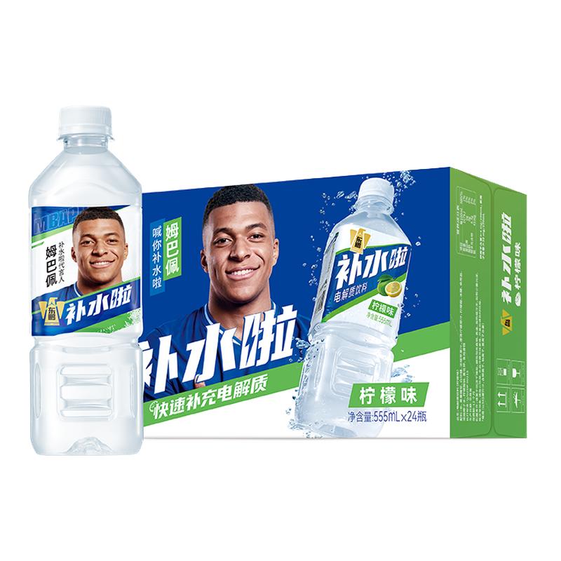 东鹏补水啦电解质水饮料555ml