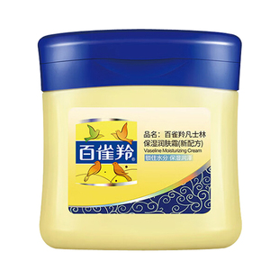 百雀羚凡士林保湿润肤霜润肤露滋润身体乳面霜小黄油护肤品秋冬