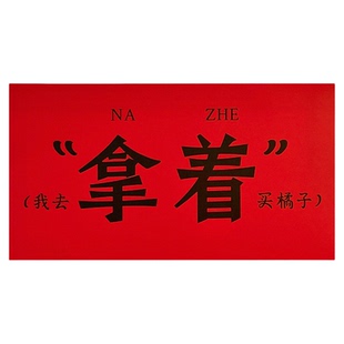 “意思意思”新年红包马年利是封创意春节过年小孩压岁钱红包袋