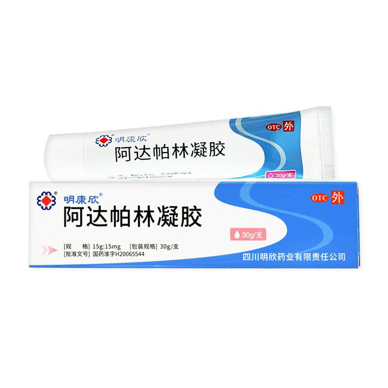 明康欣阿达帕林凝胶30g阿达怕林软膏正品官方痤疮粉刺祛痘医用膏