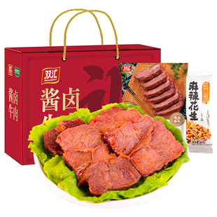双汇熟食酱卤牛肉礼盒熟食开袋即食牛腱猪头肉双汇礼品箱节日送人