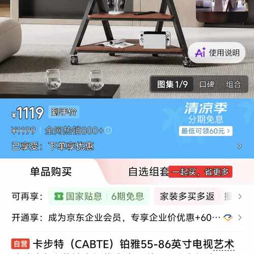 【议价-可维修】卡步特 CTE 铂雅55-86英寸支架 &落 /均有货