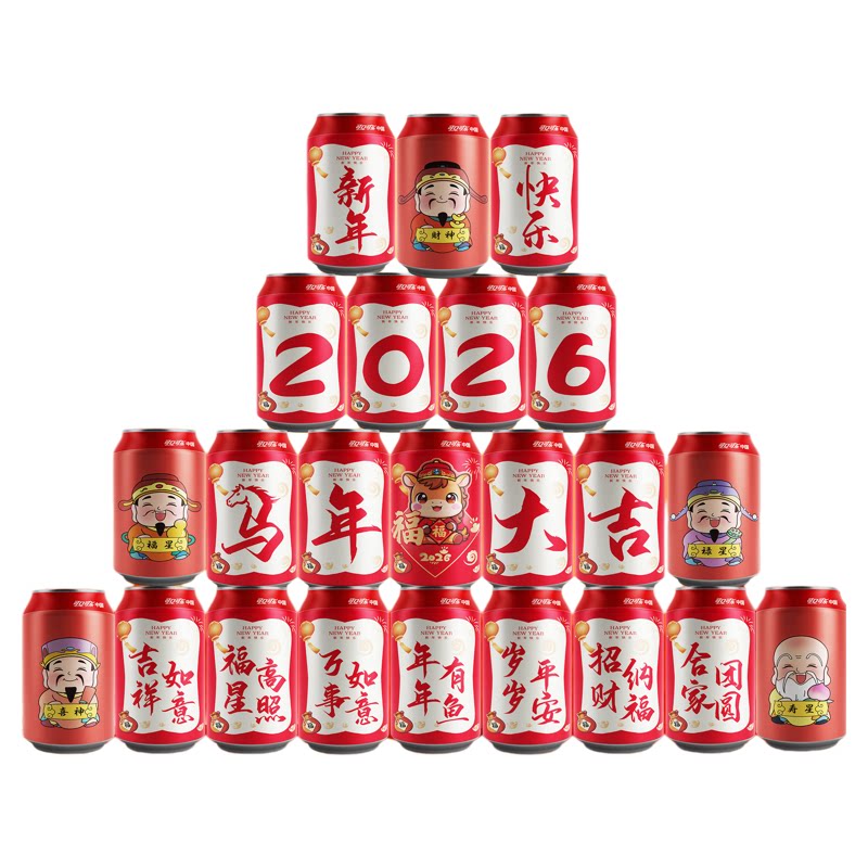 2026新年春节可乐贴纸卡片贺卡