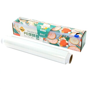 磁吸滑刀式保鲜膜切割器食品级家用套pe膜厨房磁吸免撕大卷保鲜膜