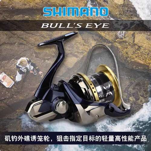 SHIMANO禧玛 牛眼BULL'S EYE纺车轮沙滩远投大物轮矶钓船钓轮