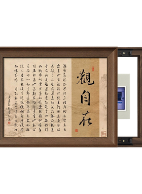 观自在新中式电表箱装饰画弱电箱盖板宋代美学电箱遮丑神器免打孔