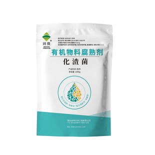 启明生物化渣宝花生麸水肥发酵em菌剂有机肥菜籽饼油枯鱼精腐熟剂