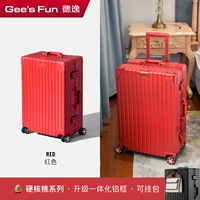 Серия жестких ореховых орехов (модернизированная интегрированная алюминиевая коробка-карман) красный