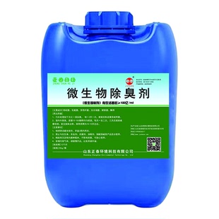 喷淋塔除臭剂污水除臭剂养殖场公厕化粪池垃圾场微生物除臭剂包邮