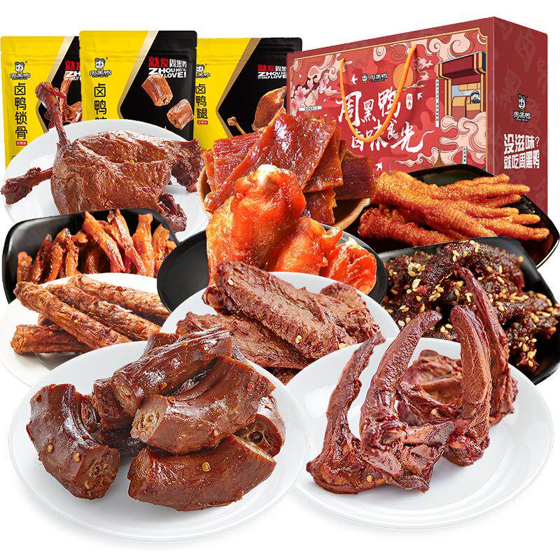 周黑鸭卤味零食大礼包肉食组合整箱鸭货鸭脖礼盒年货礼品福利小吃