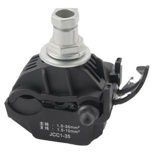 电缆绝缘穿刺线夹低压取电线夹免破线t型接线端子防水分线分流器