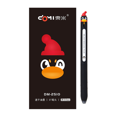 东米2510萌宠企鹅按动中性笔