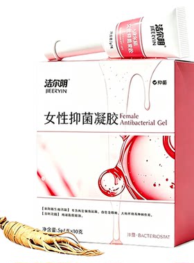 洁尔阴水润凝胶抑菌女性私处护理日常保养私密专用官方旗舰店