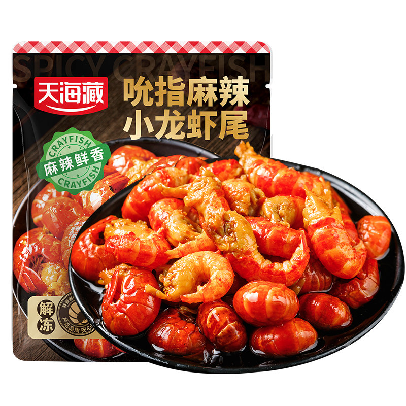 【3/5袋】天海藏吮指龙虾尾25只左右/袋开袋即食麻辣鲜香追剧解馋 即开实拍商品图
