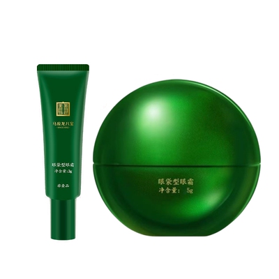 二代！！马应龙八宝眼袋型眼霜