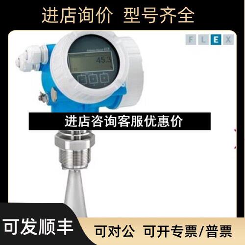 议价EH雷达液位计FMR51BCACCABDA5RGJ