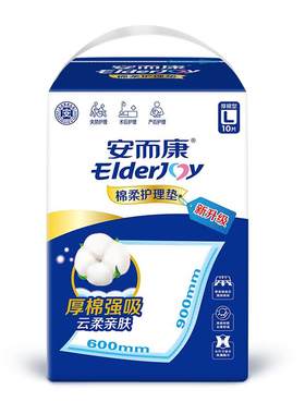 安而康棉柔护理垫M/L/XL码